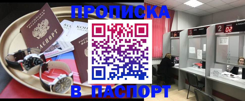 пропишу в квартире в Ненецком АО